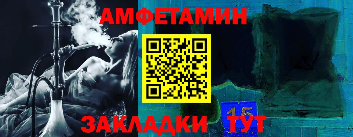 Амфетамин  Вход с VPN  Кандалакша  АМФ Premium 