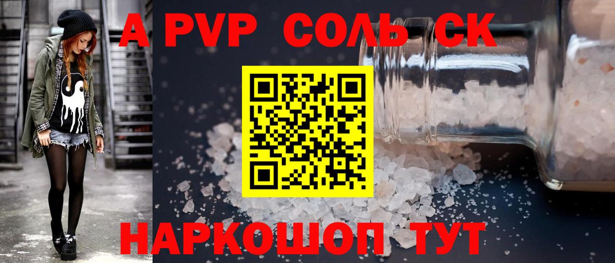 A PVP СК КРИС  Вход с VPN  А ПВП кристаллы  Кандалакша  А ПВП крисы CK 