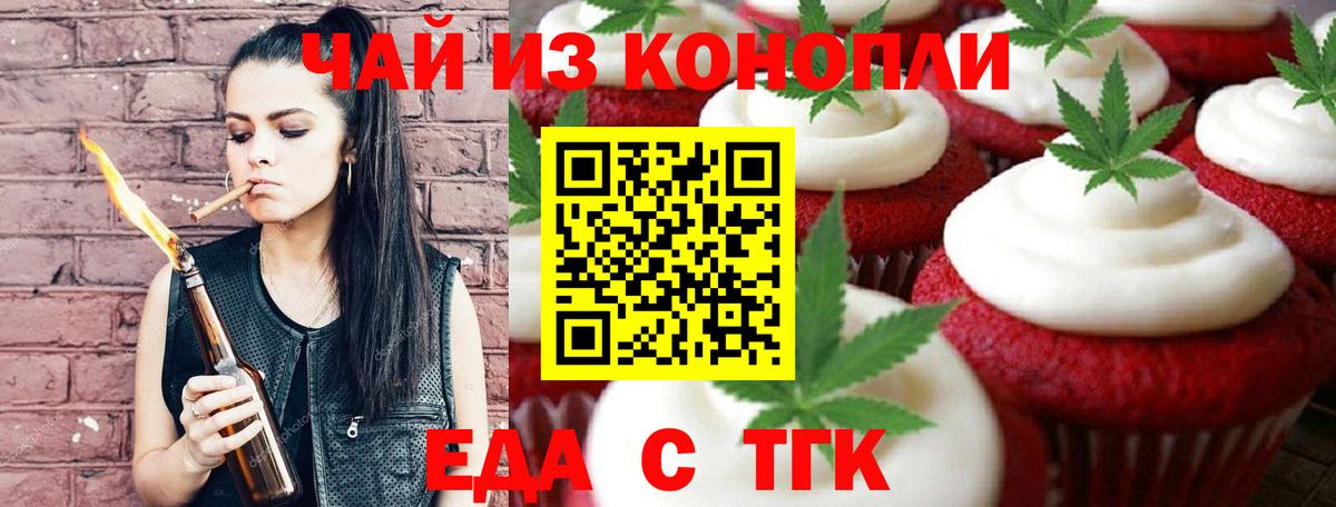Кандалакша  Еда ТГК конопля  Вход с VPN 