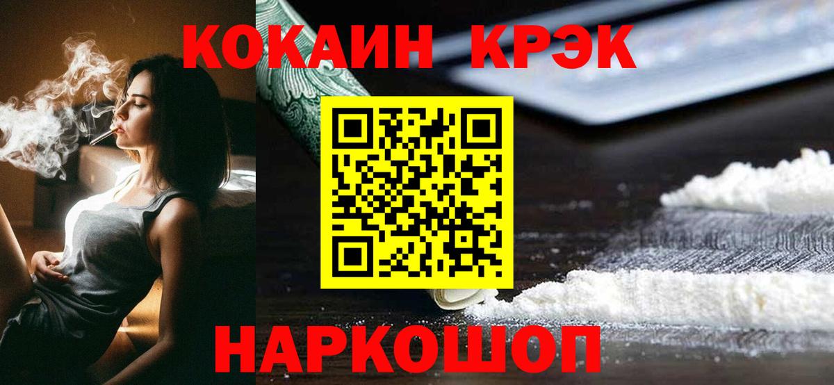 Cocaine 97% Кандалакша