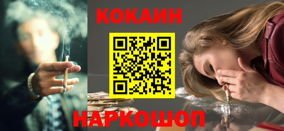 Cocaine Эквадор  Вход с VPN  Кандалакша  Кокаин  Cocaine FishScale 
