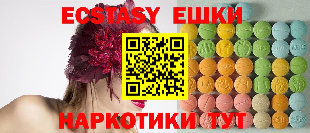 Экстази VHQ Кандалакша