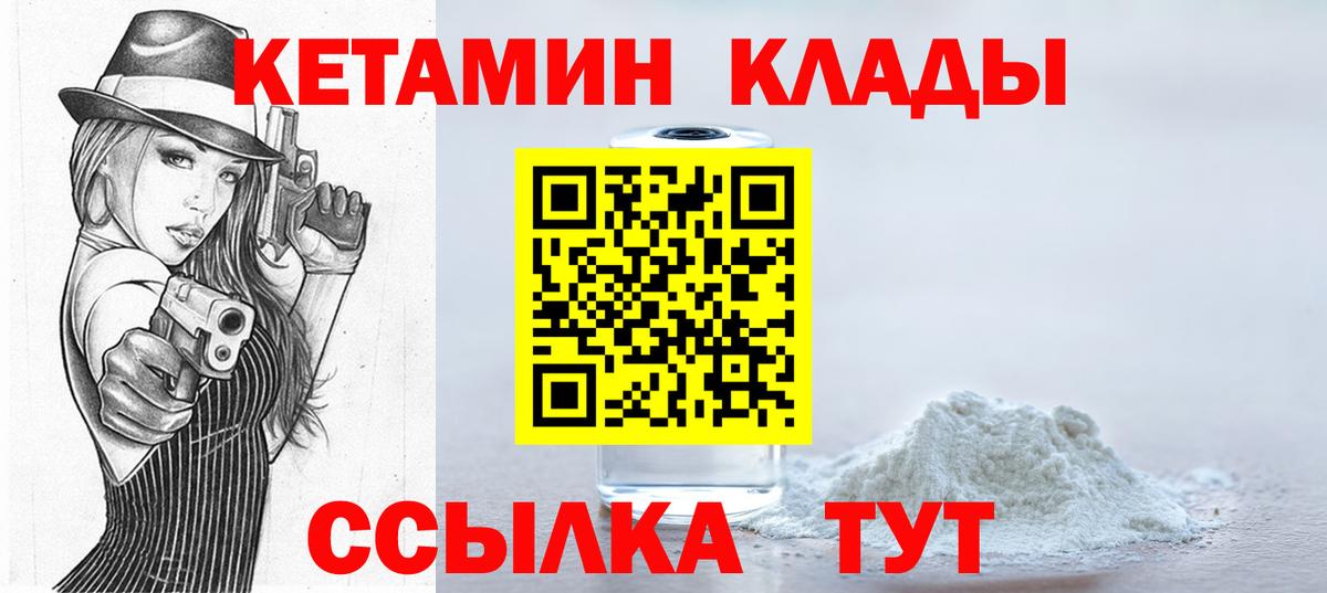 Кетамин VHQ  Вход с VPN  Кандалакша  Кетамин ketamine 