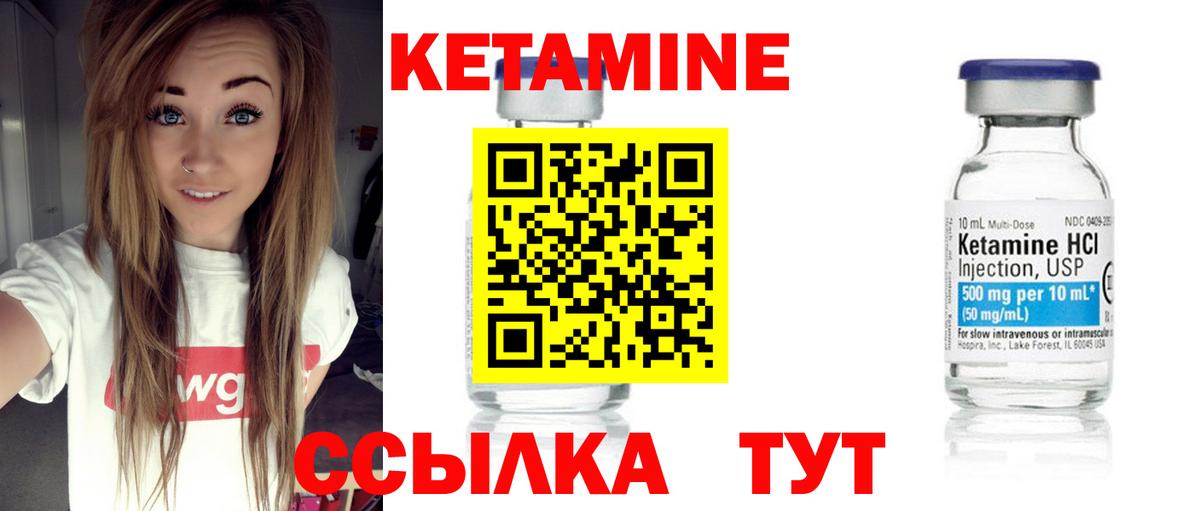 КЕТАМИН ketamine Кандалакша