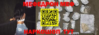 меф Коммунар