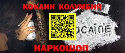 кокаин перу Краснознаменск