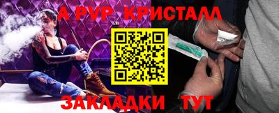 кристаллы Краснокаменск