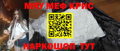 кристаллы Краснокаменск