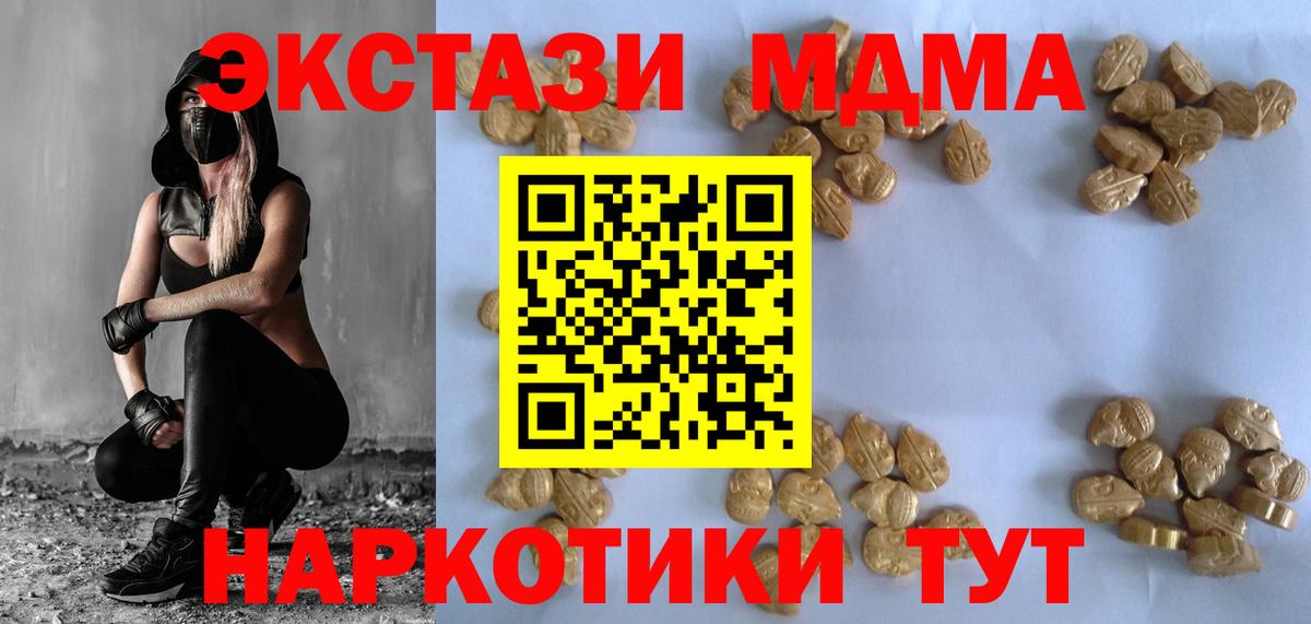 Кандалакша  МДМА Molly  Вход с VPN  MDMA  MDMA VHQ 