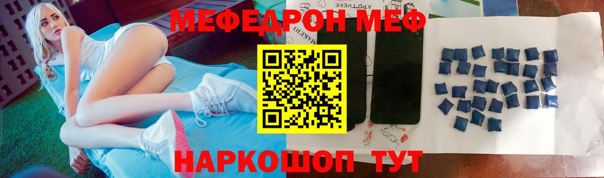 Меф мяу мяу мука Кандалакша