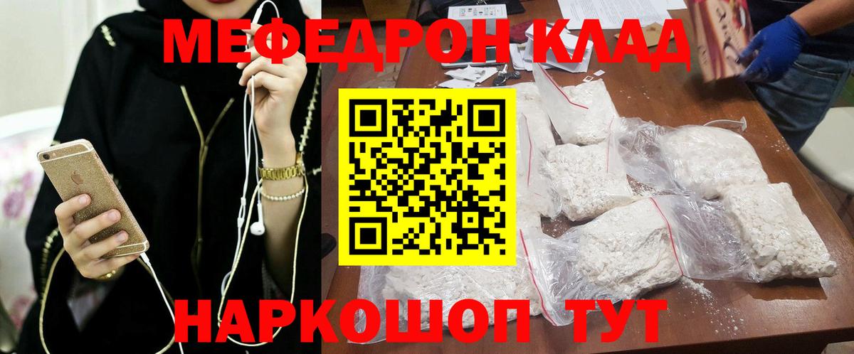 Мефедрон мяу мяу  Меф 4 MMC  Вход с VPN  Меф  Кандалакша 