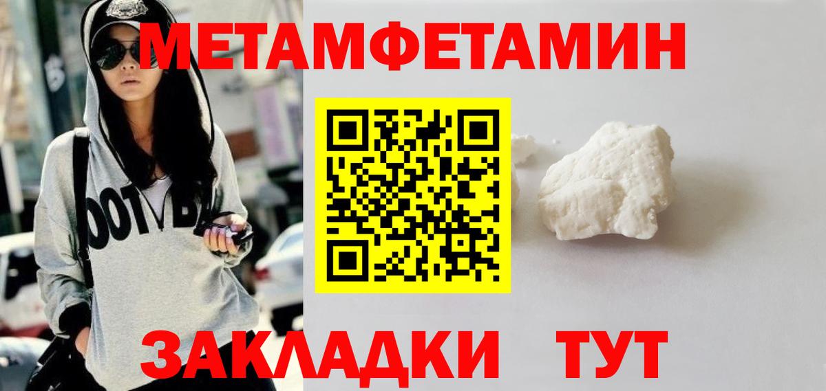 Кандалакша  Метамфетамин Methamphetamine  Вход с VPN  Метамфетамин Methamphetamine 