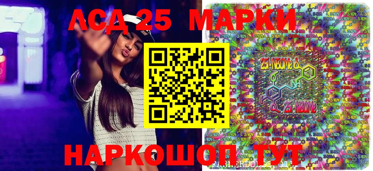 где купить наркоту  Марки N-bome 1,5мг  Вход с VPN  Кандалакша 
