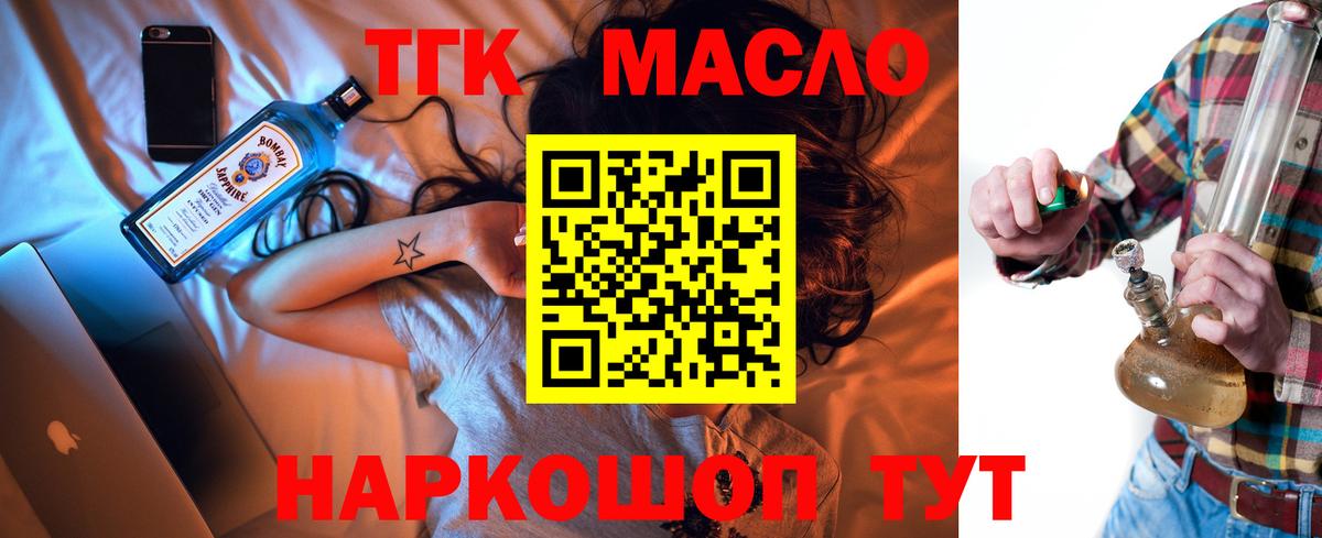 ТГК концентрат Кандалакша