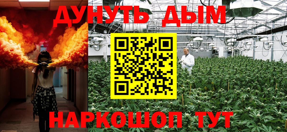 МАРИХУАНА THC 21% Кандалакша